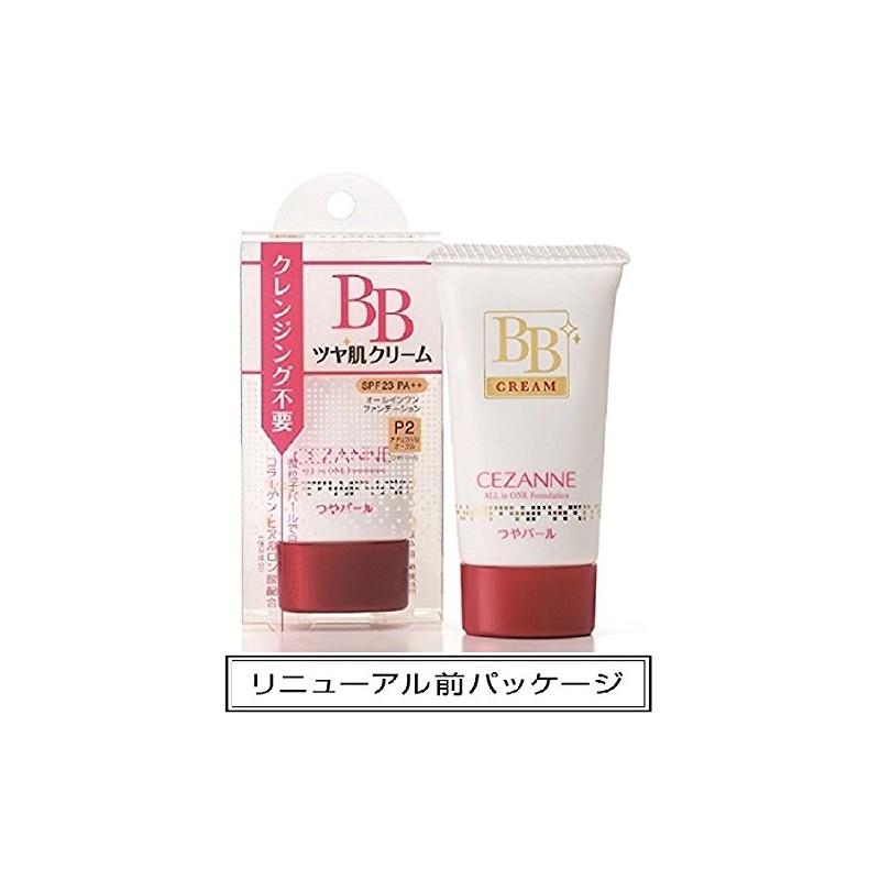 セザンヌBBクリームP2