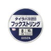GOSEN Dedicated Jig Hook String N GOT8P0180, 32.8 ft (10