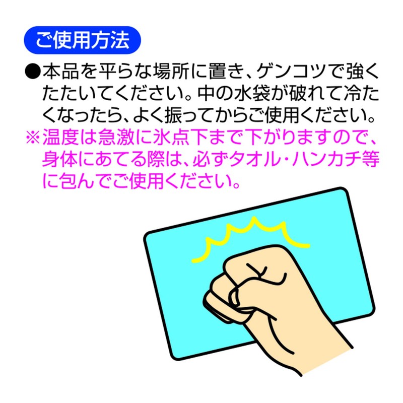 Kiyo Pyrethrum Rapid Cooling Portable Cooling Pack (5 Pieces), Insulated