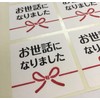 Konoshitai no Kai Kasai Stickers (40 Sheets) 1.7 x 1.7