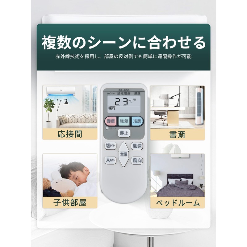 Hitachi Remote Control, Air Conditioner, SP-RC3, Simple Air Conditioner Remote