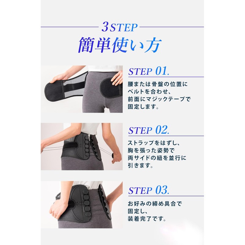 Pelvic Belt (S) Lumbar Support, Lumbar Support Belt, Unisex, Non-stuffy,