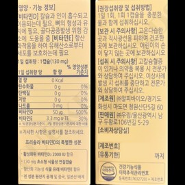 Freesolar Active Vitamin D Vegetable Mini 2000IU 130mg x 60 capsules x 3 boxes, 6 month supply / 프리솔라 활성형 비타민D 식물성 미니 2000IU 130mg x 60캡슐 x 3박스 6개월분