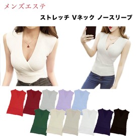 What's!? Men's Esthetic, Men’s Costume, Sleeveless, Women’s Knit, Decollete, V-Neck, Top, Cache-Coeur, Chest, Sexy, red
