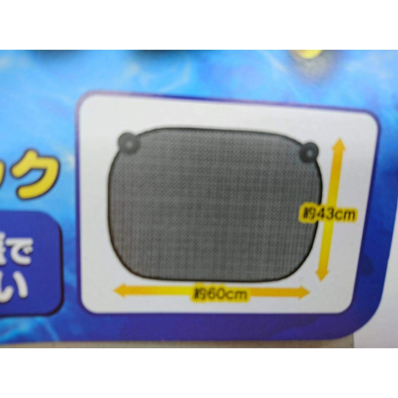 Bestle NO.8950 Wind Sun Shade 2-Piece Set, For Regular Cars