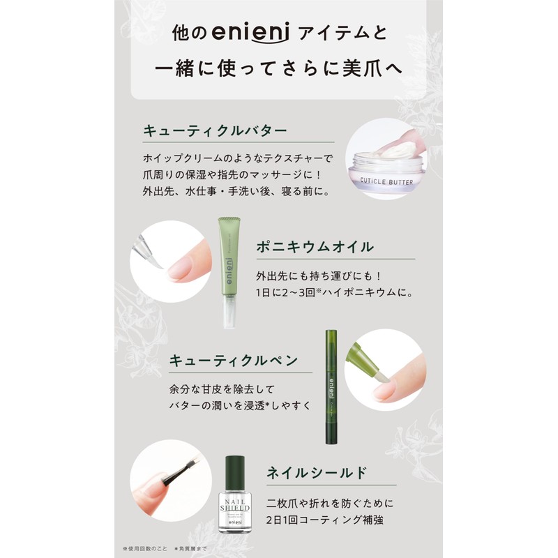 [Enieni Ponicium Oil] Cuticle Ponicium Nail Oil Nail Care, Beautiful