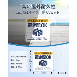 MENGLIN Magnetic Delivery Box, Acrylic, UV Protection, Waterproof, Weatherproof, Outdoor, Super Durable 3.7 x 3.7 inches (93 x 93 mm), No Chime Required for Delivery)