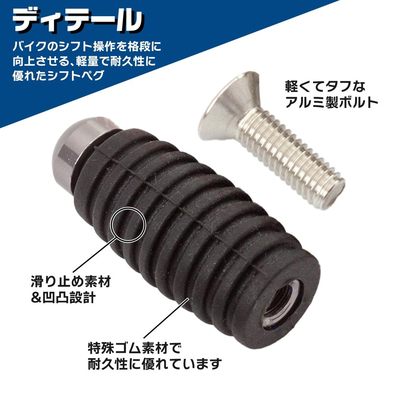 sakurawing Universal Motorcycle Motorcycle Shift Brake Pedal Peg Silver 1pcs