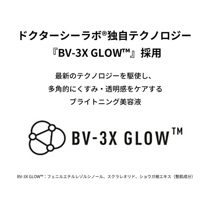DR.CI: LABO 377 VC Radiance Serum (1.0 oz (28 g)