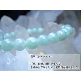 Jade Stone [Fulfill Dreams, Goals, Wishes, Happiness Amulet] Jade Bracelet, Women's, Men's, Natural Stone, Power Stone, 0.2 inches (6 mm), Jadeite, (For Purification, Rizzard), Stone