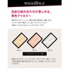 Maquillage Eye Color N Cream Eye Shadow BE213 Highlight Base