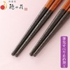 Kagurazaka Honohana Wakasa Lacquer Rokugyo Couple Chopsticks with Chopsticks Rest