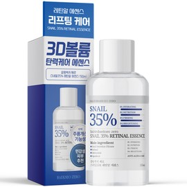 Household White Paper Salim White Paper Zero Snail 35% RetinR Essence 150ml Skin Elasticity Retinol Lifting Wrinkle Improvement Retinal / 살림백서 제로 스네일35% 레틴알 에센스 150ml 피부탄력 레티놀 리프팅 주름개선 레티날