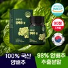 Ucare Fit Domestic Cabbage 90 Tablets 3 Months - 1 / 유케어핏 국산 양배추 90정 3개월 - 1개
