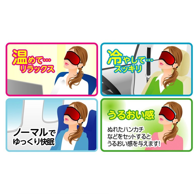 kenyu- airihure DX Hot Cold Eye Mask with Gel Bag