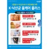 K낙산균 올케어 플러스 프로바이오틱스, 30회분, 3개 K Naksankyun All Care