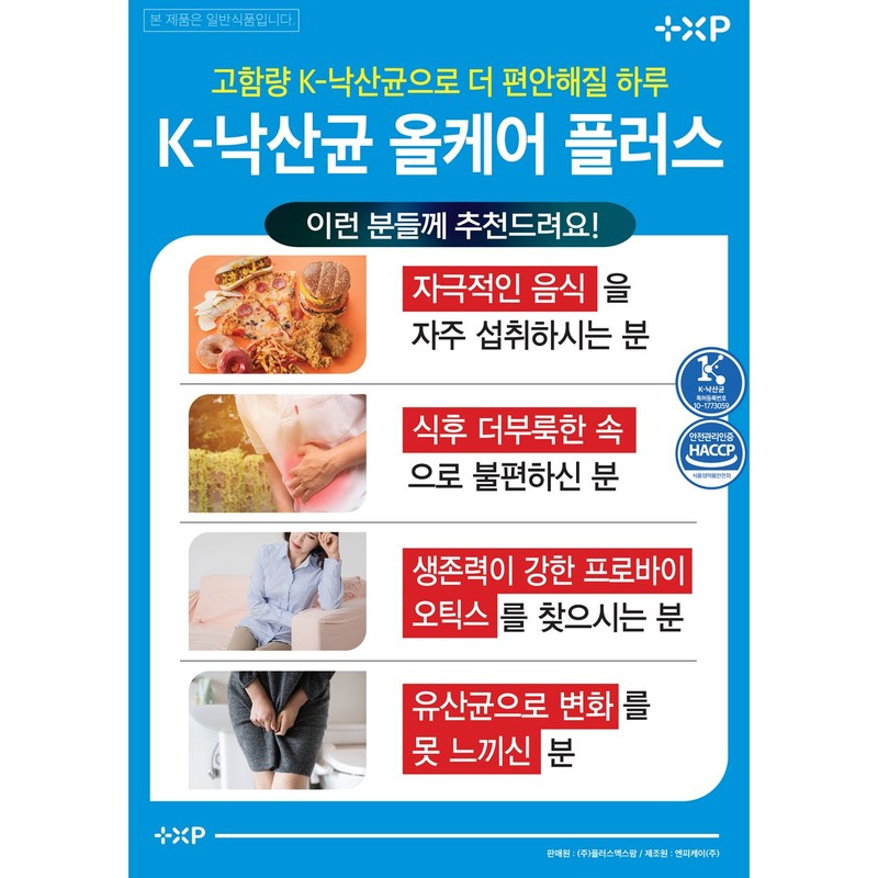 K낙산균 올케어 플러스 프로바이오틱스, 30회분, 3개 K Naksankyun All Care