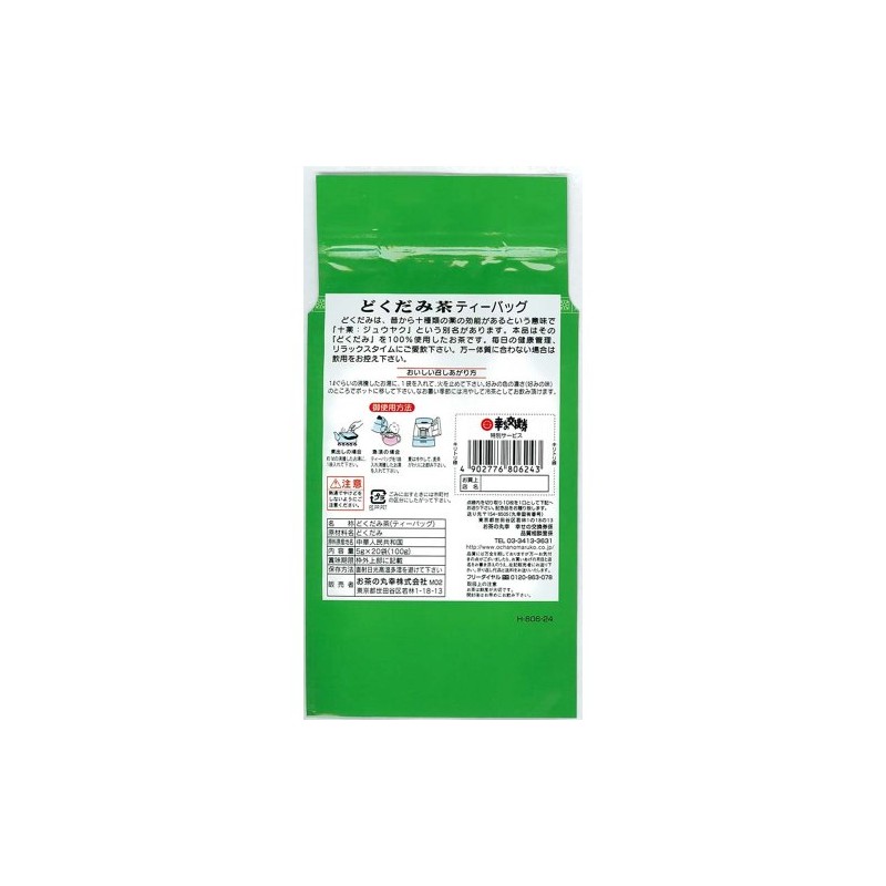 Ocha no Maruko Dokudami Tea 0.2 oz (5 g) x
