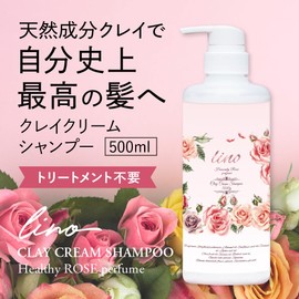 lino Clay Cream Shampoo Luxury Resort Rose Scent, 17.6 oz (500 g)