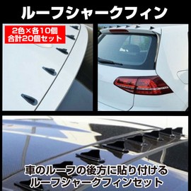 HAMILO Roof Shark Fin Decorative, Carbon Style, Universal Use, 2 Colors, Total of 20 Pieces