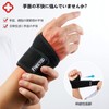 【2枚入り】FREETOO 手首サポーター サポート力フット性重視 吸汗速乾 軽量 片手簡単調節可 左右兼用 男女兼用 スポーツ 家事