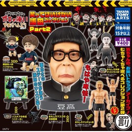 Hamada Collection Part 2 (Complete Set of 5) Capsule Toy