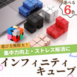 cocoriko Infinity Cube Stress Reliever Toy Infinity Cube Fidget Toy Hand Play Adults Kids Toys Killing Time and Increase Focus (Silver)