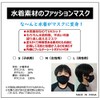 Plus Nao 3D Mask, Washable, Set of 5, UV Protection,