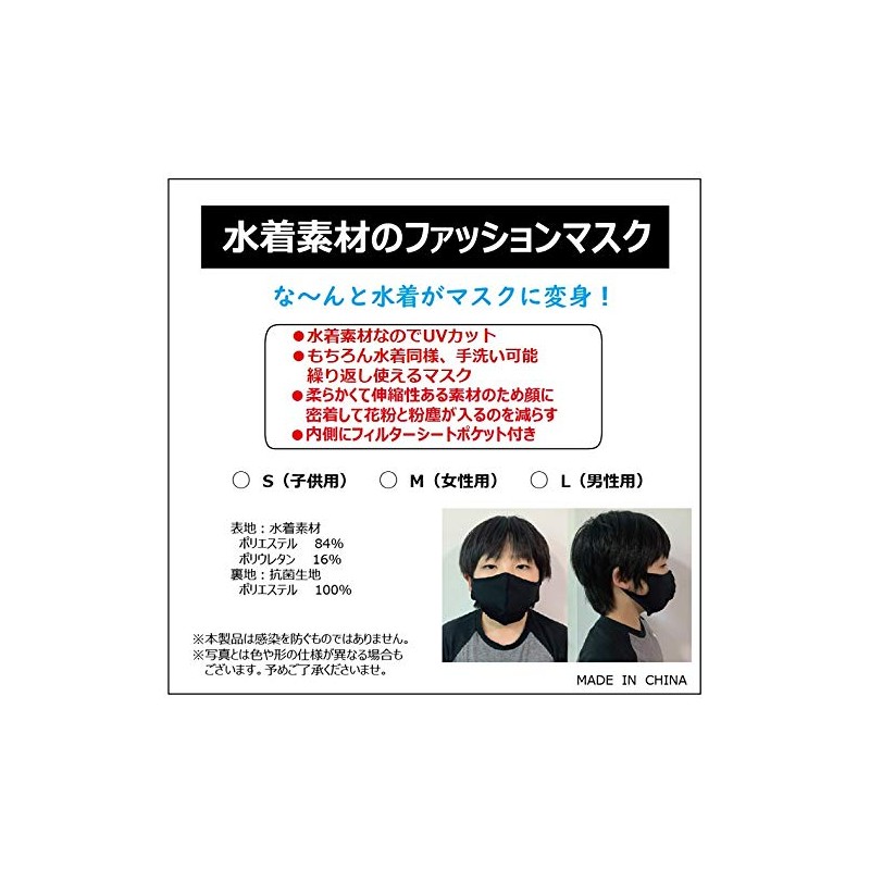 Plus Nao 3D Mask, Washable, Set of 5, UV Protection,