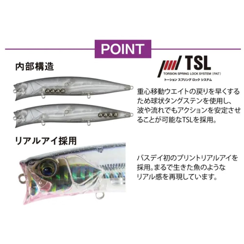 Bassday HS-181 Hardes 127F Real Bait