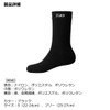 Daiwa DS-1022R Waterproof Socks, Black, S