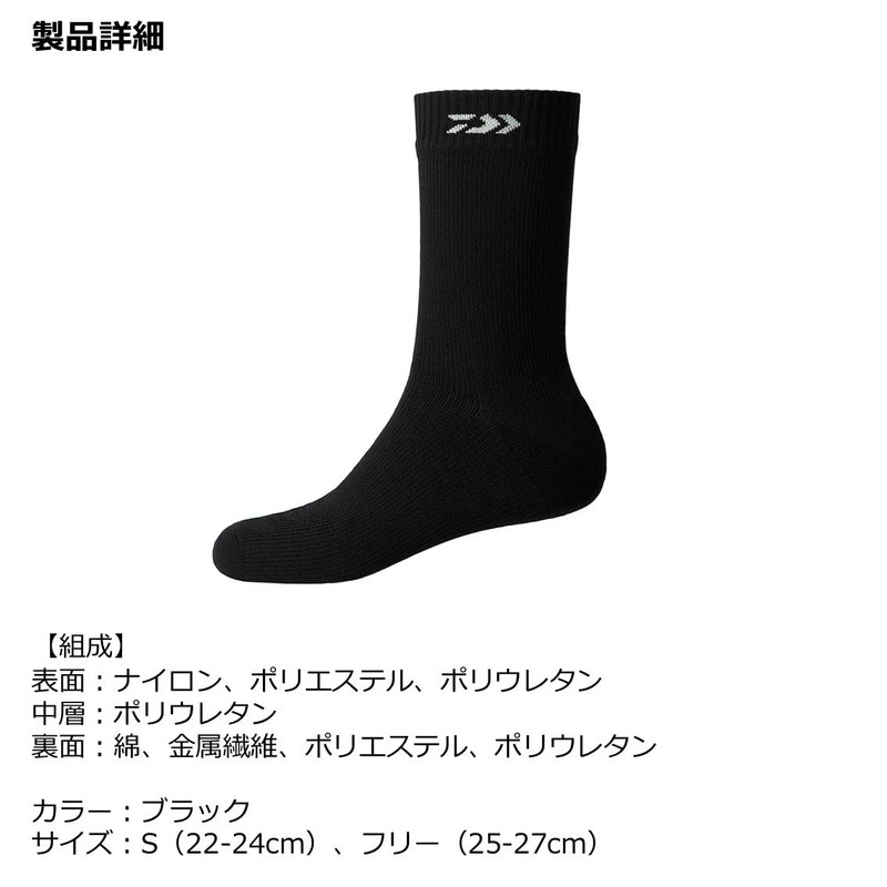 Daiwa DS-1022R Waterproof Socks, Black, S
