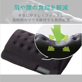 Elecom MOH-013BK Comfy Wrist Rest, Anti-Fatigue, Distributes Weight, Breathable, Polyurethane, Short Size, Black