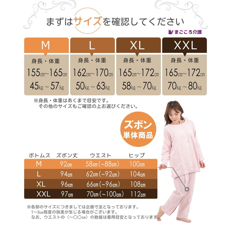 Magokoro Nursing Pajamas, Women's, Full Open, 100% Cotton, All Year