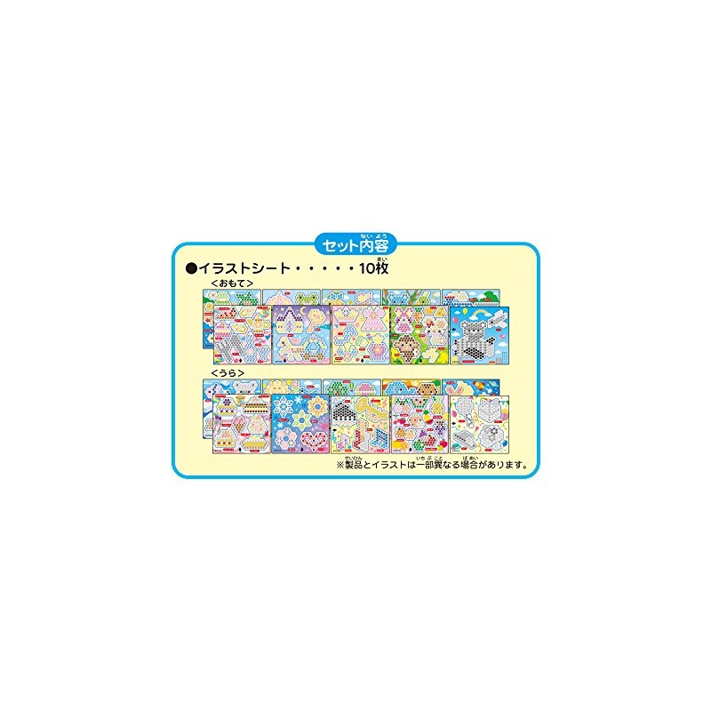 Aqua Beads Template Sheet Set Part 3