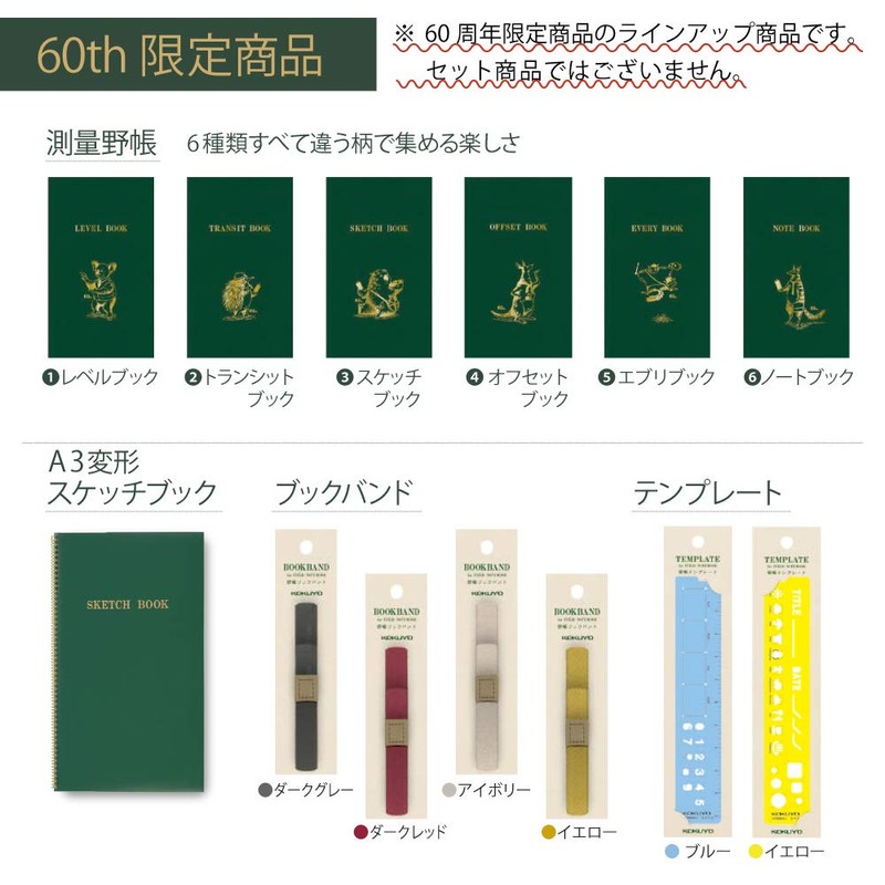 Kokuyo Se-Y4-L1 Surveying Field Notebook, 60th Anniversary Limited, Kangaroo, 40