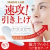 SHO-BI Magilabo MG22124 Strong Fit Face Line Shaping Tape, Set