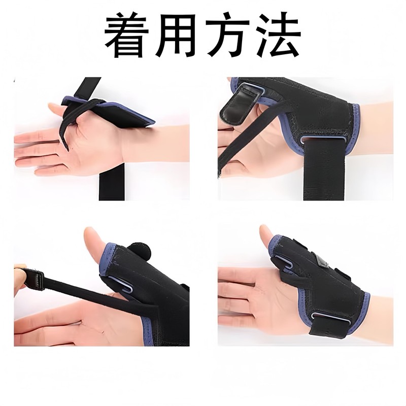 KUENZ Thumb Support, Thumb Base Support, Wrist Support, Aluminum Bar