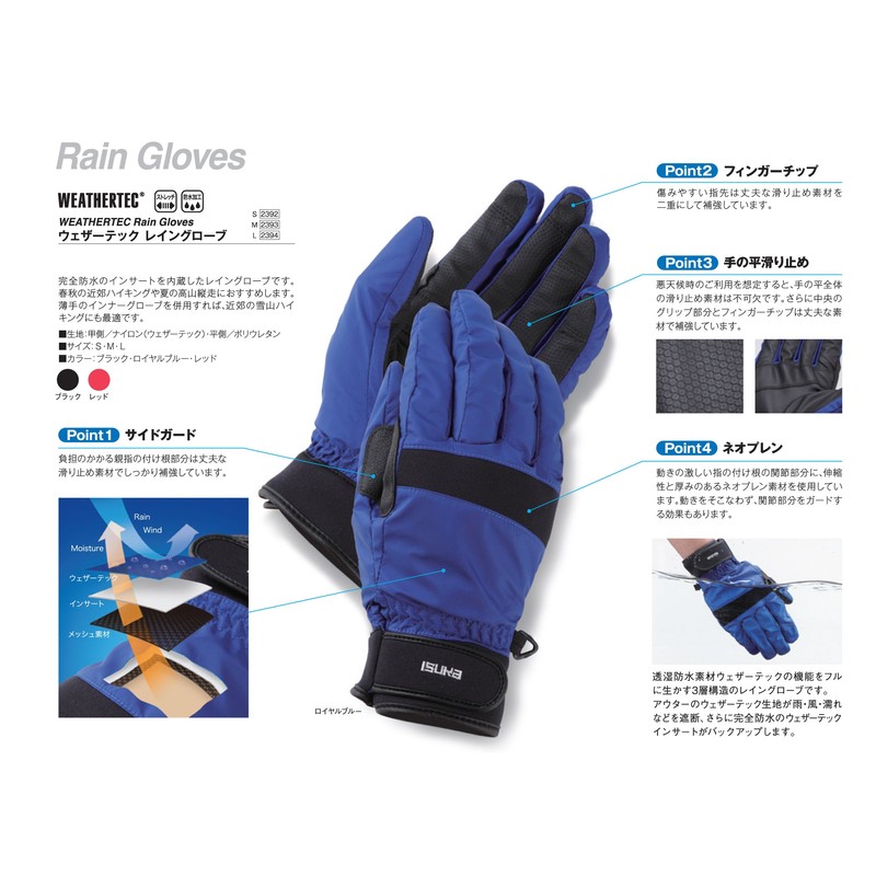ISUKA Weathertech Rain Gloves Red Red L
