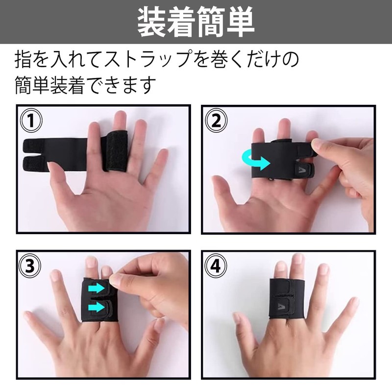 指サポーター フィンガーラップ バレー バスケ スポーツ全般 親指 人差し指 中指 薬指 小指対応