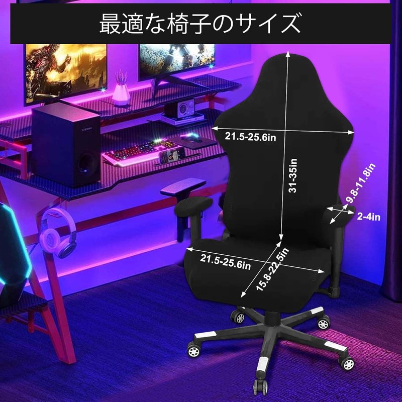 Gaming Chair Cover, Office Chair Cover, Black, Washable, Gaming Chair