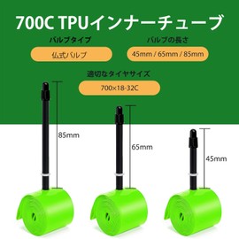 MOHEGIA Road Bike 700C Set of 2 TPU Tubes, Ultra Lightweight 700 x 18-32C, Inner Tube, 1.2 oz (35 g), Presta Valve Length 1.8 inches (45 mm), Bicycle Tube + Tire Levers + Repair Kit + Japanese Instruction Manual