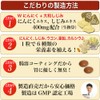大日ヘルシーフーズ 元気隆盛粒 30粒入 2袋 にんにく卵黄 しじみ ウコン 亜鉛 配合 糖衣粒タイプ