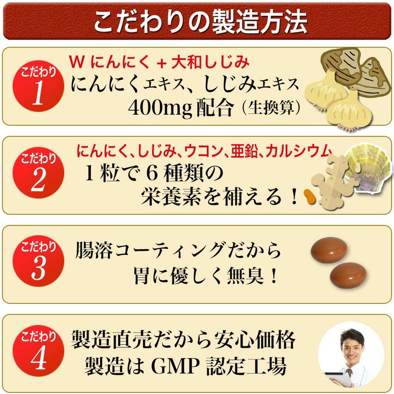 大日ヘルシーフーズ 元気隆盛粒 30粒入 2袋 にんにく卵黄 しじみ ウコン 亜鉛 配合 糖衣粒タイプ