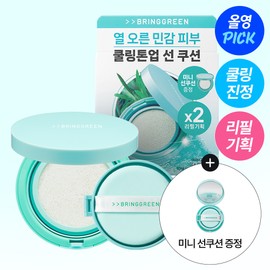 BRINGGREEN Tea Tree Cica Tone Up Sun Cushion 15g+Refill 15g Set (+Mini Sun Cushion 5g) - Tea Tree Cica Tone Up Sun Cushion Refill Set