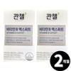 Vitamin B Quenchel Guanchel Vitamin B Total 2 months supply / 콴첼 관첼 비타민B 비타민비 총 2개월분