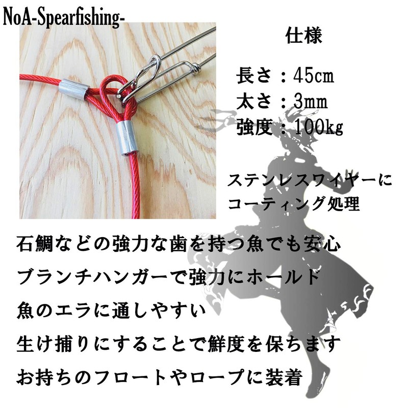 NoA Fish Stringer Branch Hanger SET Fishing Maglophock Rock Fishing