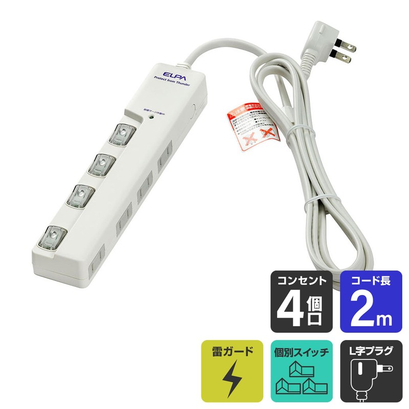 ELPA WLS-LY420MB(W) Tap with Switch, Lightning Guard, Outlet, Extension Cord,