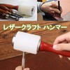 NOELAMOUR Leathercraft Hammer Nylon Carving Punching Tool Engraved Leather Carving