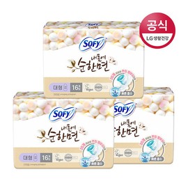Sophie [Sophy] Gentle cotton sanitary pad for my body, large size 16Px3 pack / 쏘피  [쏘피]  내몸에 순한면 생리대 대형 16Px3팩